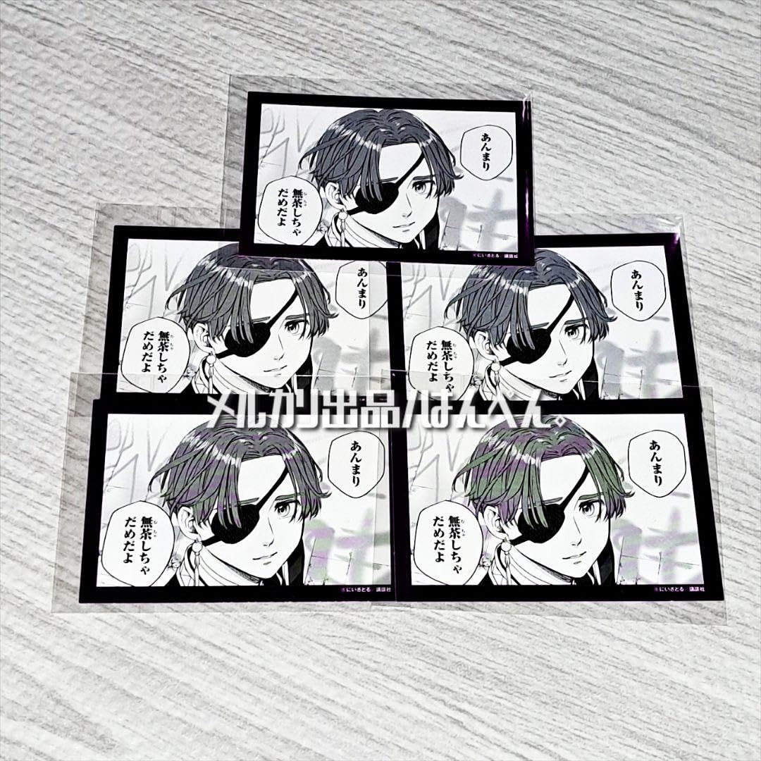 Amazon.co.jp: コミいろフェア お守りステッカー WIND BREAKER